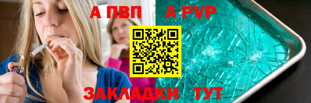 Alpha-PVP кристаллы  Вход с VPN  Камышин  A-PVP крисы CK 