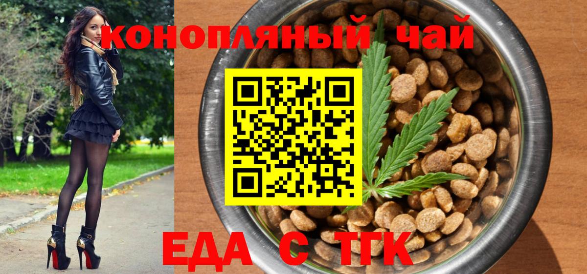 Камышин  Печенье с ТГК марихуана  Вход с VPN 