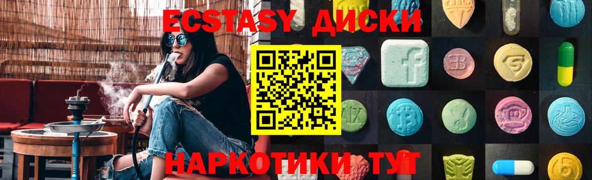 Экстази 99% Камышин
