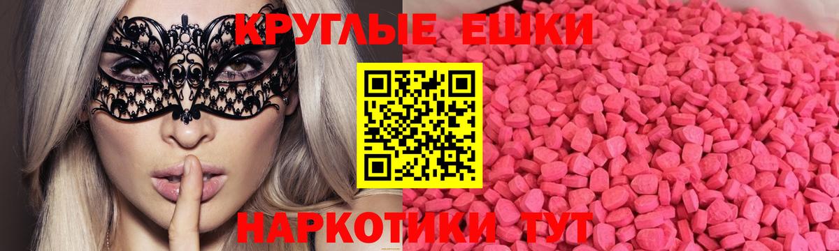 Ecstasy Philipp Plein  Вход с VPN  Ecstasy ешки  Экстази  мориарти какой сайт  Камышин 