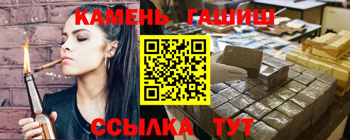 Гашиш  ГАШИШ hashish  продажа наркотиков  Камышин  ГАШ Изолятор  Вход с VPN 