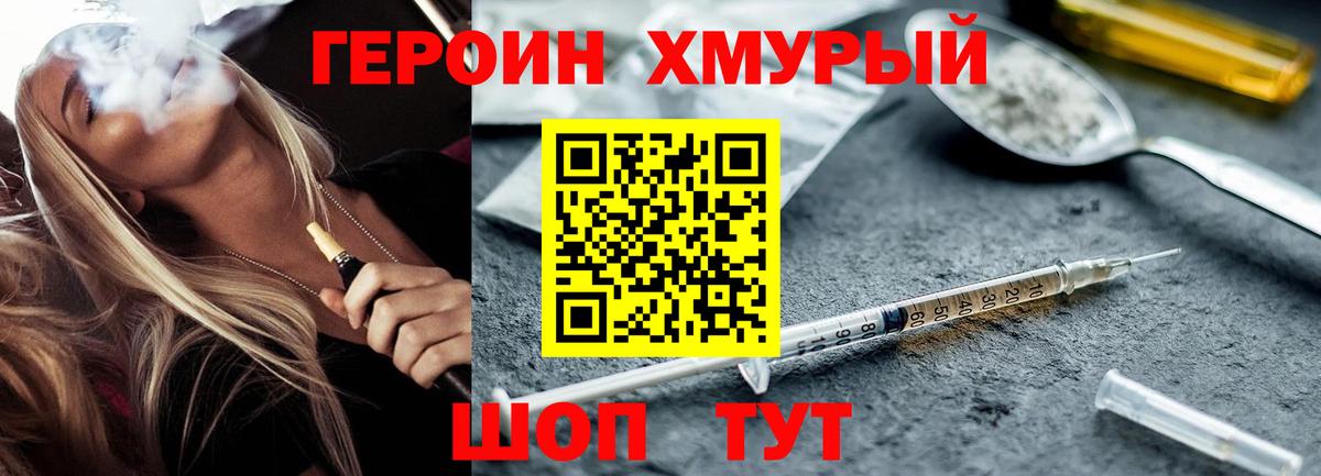 Камышин  Героин VHQ  Вход с VPN 