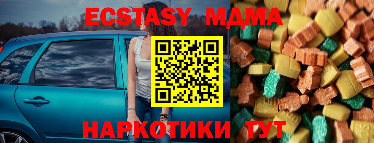 МДМА кристаллы Камышин