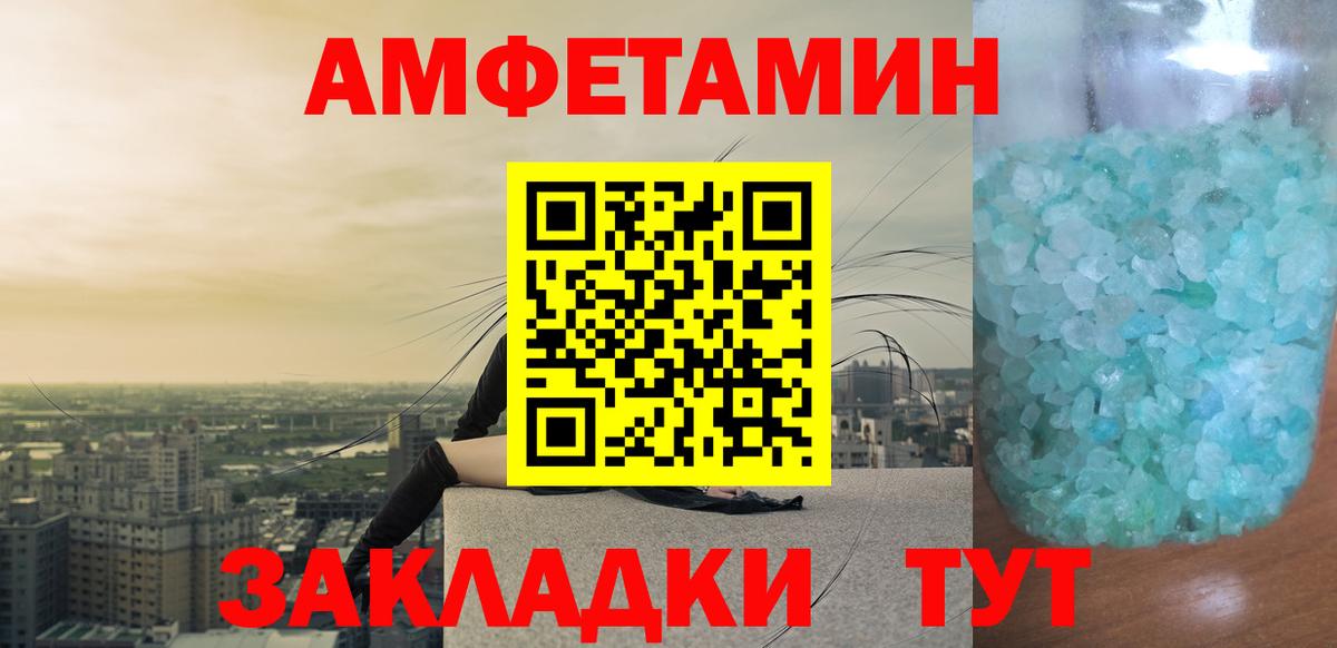 МЕТАМФЕТАМИН Декстрометамфетамин 99.9% Камышин