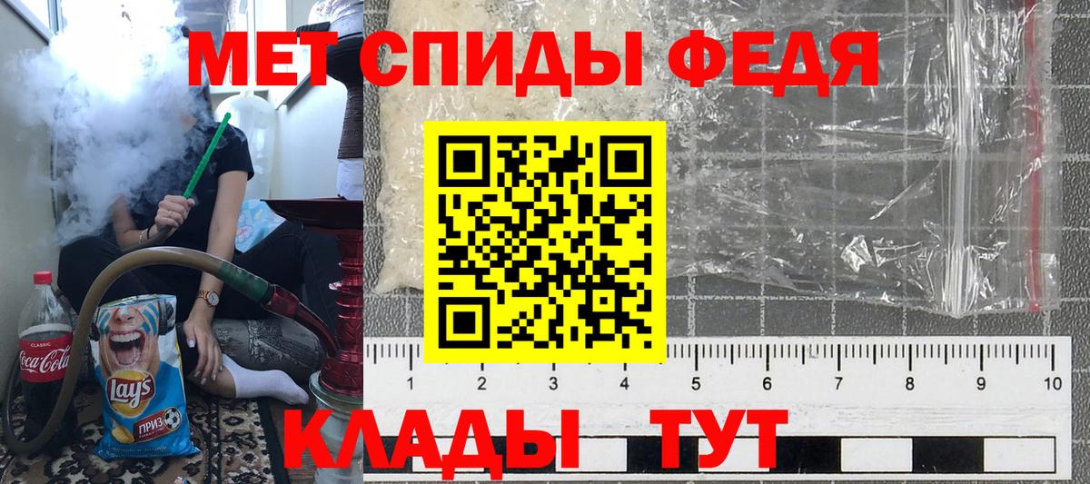 Метамфетамин кристалл  Вход с VPN  Камышин 
